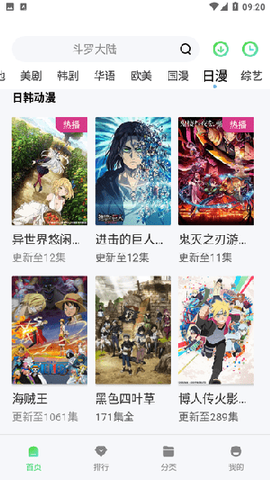 蓝光4K影视图2