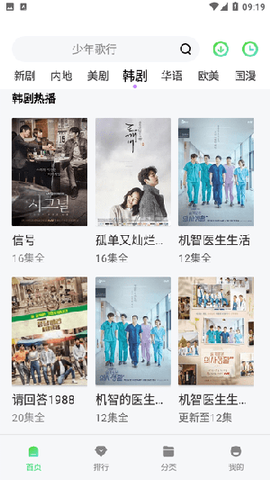 蓝光4K影视图3