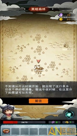 点击冒险之旅[图1]