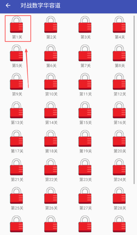 对战数字华容道图3