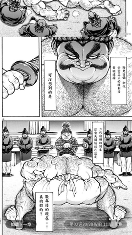 摸鱼迷图3