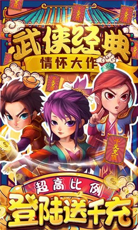 江湖杀图2