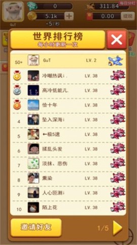 我飞机打的贼6[图4]