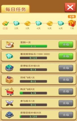 我飞机打的贼6图3