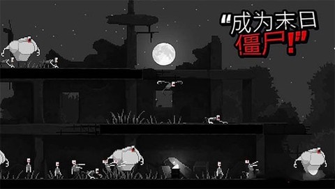 恐怖僵尸之夜安装包图1