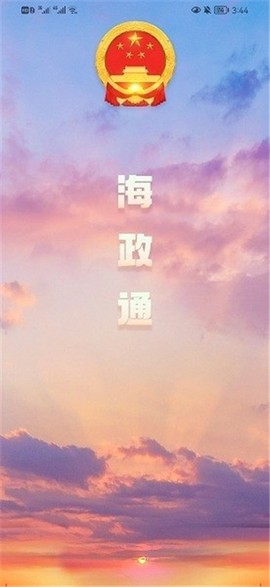 海政通[图1]