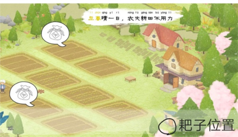 四季之春[图3]
