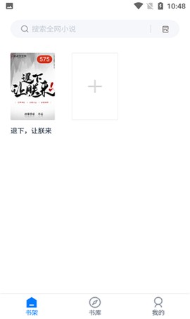 速更小说图2