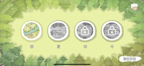 四季之春[图21]