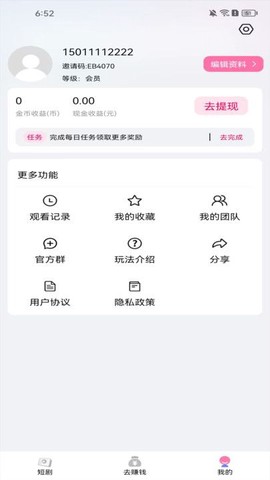 陆陆影视图3