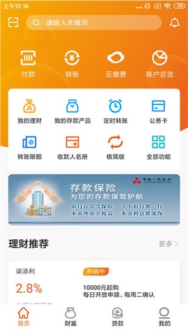 上饶银行[图1]