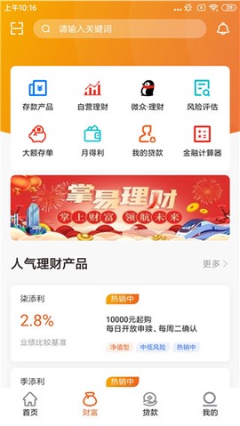 上饶银行[图4]