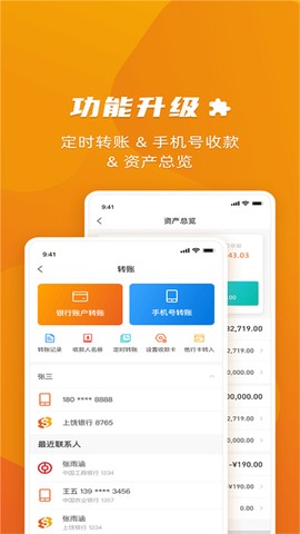 上饶银行图1