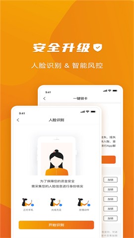 上饶银行图2