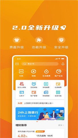 上饶银行图3