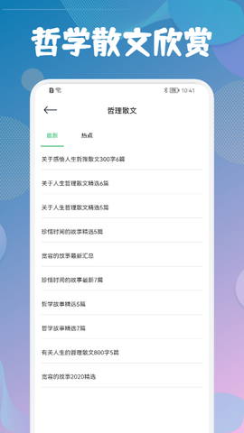 海棠书屋御宅书屋图2