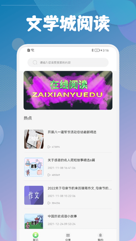 海棠书屋御宅书屋图3