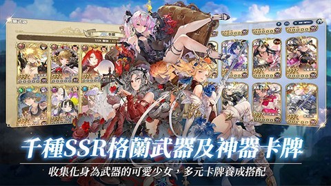 格兰骑士团（台服）[图1]