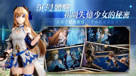 格兰骑士团（台服）图2
