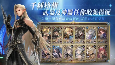 格兰骑士团（台服）图3