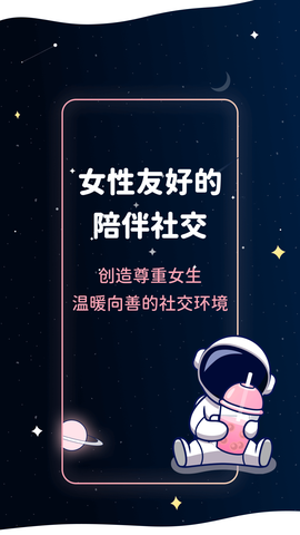 宇宙奶茶馆图1