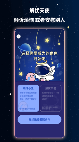 宇宙奶茶馆图3