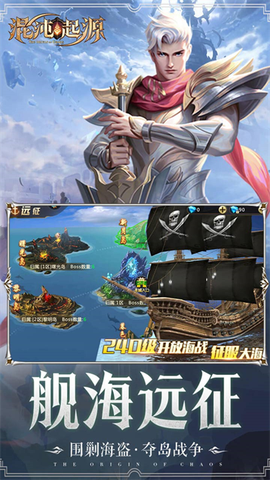 混沌起源图3