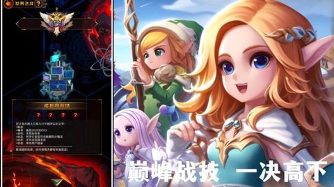 问答英雄图3
