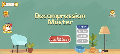 超级收纳馆[图1]
