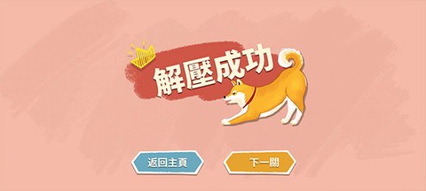 超级收纳馆[图5]