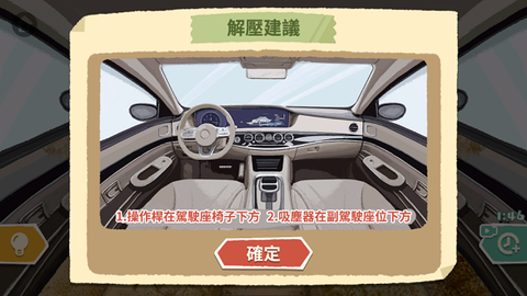 超级收纳馆[图9]