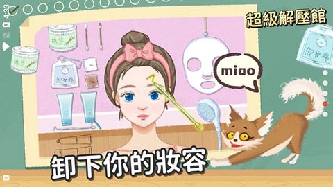 超级收纳馆图2