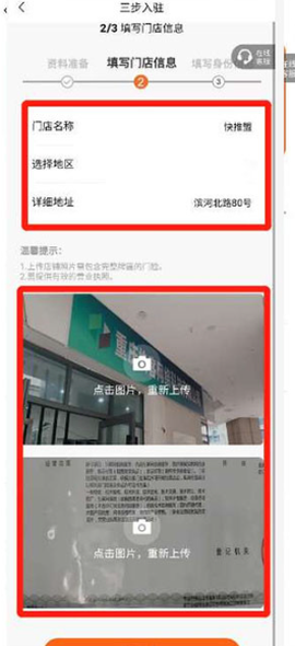 小米移动商家版[图4]