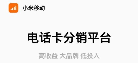 小米移动商家版[图6]