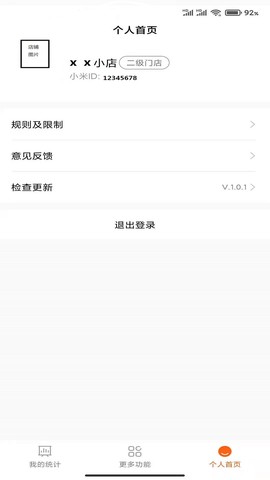 小米移动商家版图2