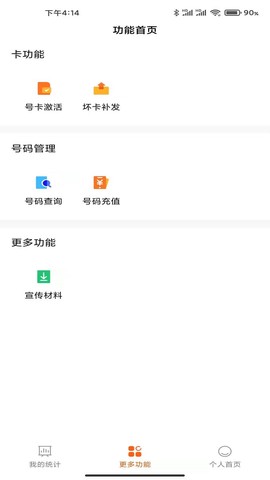 小米移动商家版图3