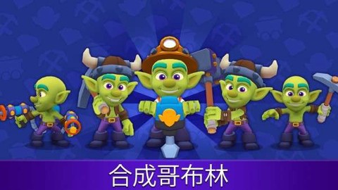 黄金与地精：空闲合并图2
