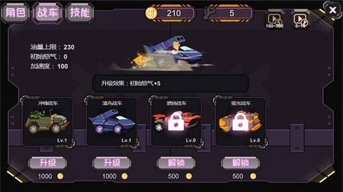 疯狂战车图3