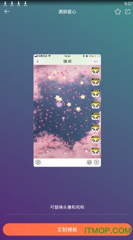 趣制作图2