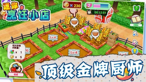 迷你烹饪小店[图1]