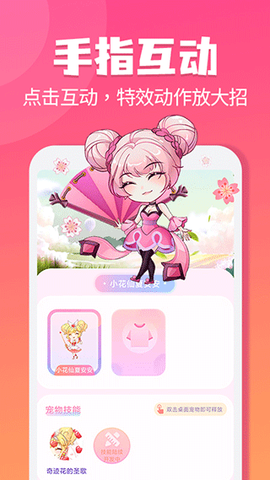 哈屏宠物图1