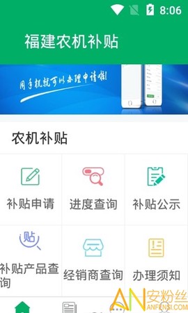 福建农机补贴[图1]
