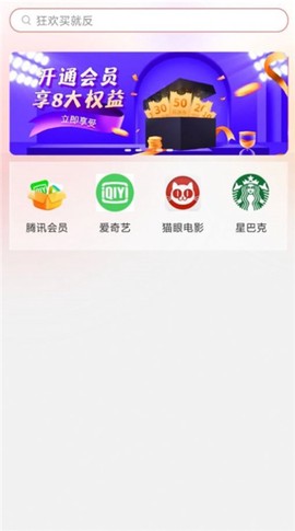 神奇乐购图1
