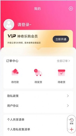 神奇乐购图3