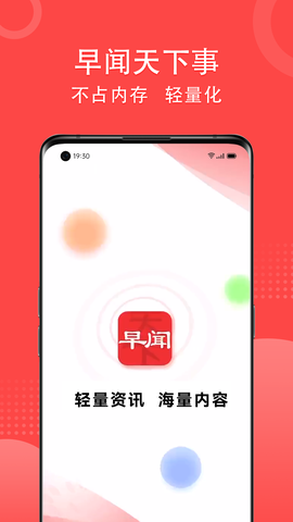 早闻天下事图1
