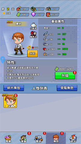 末日重生[图2]