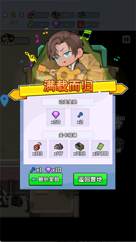 末日重生[图7]