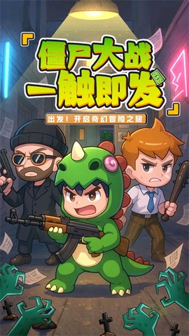 末日重生图1