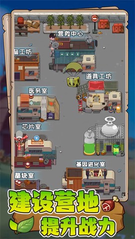 末日重生图2