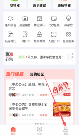 想家社区[图1]